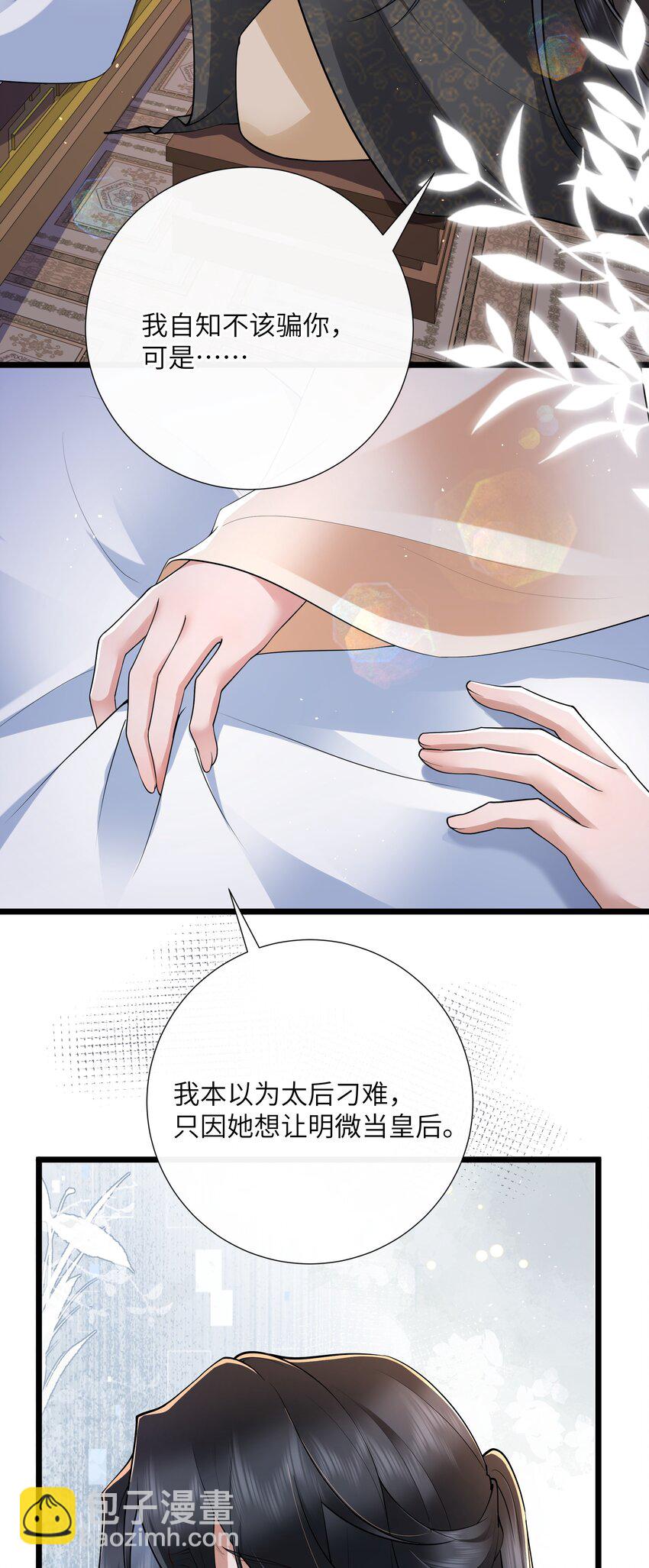 041 薄雾浓云愁永昼-第44话