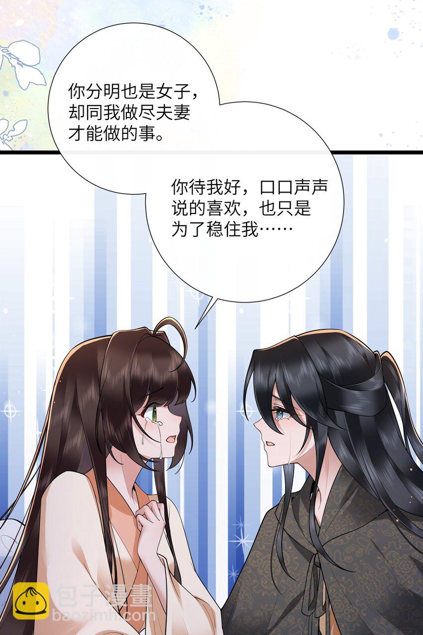 041 薄雾浓云愁永昼-第44话