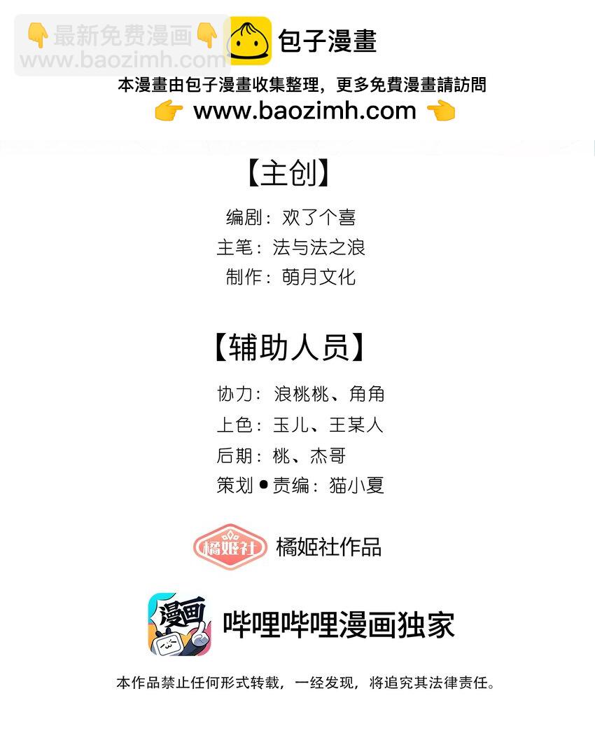 041 薄雾浓云愁永昼-第44话