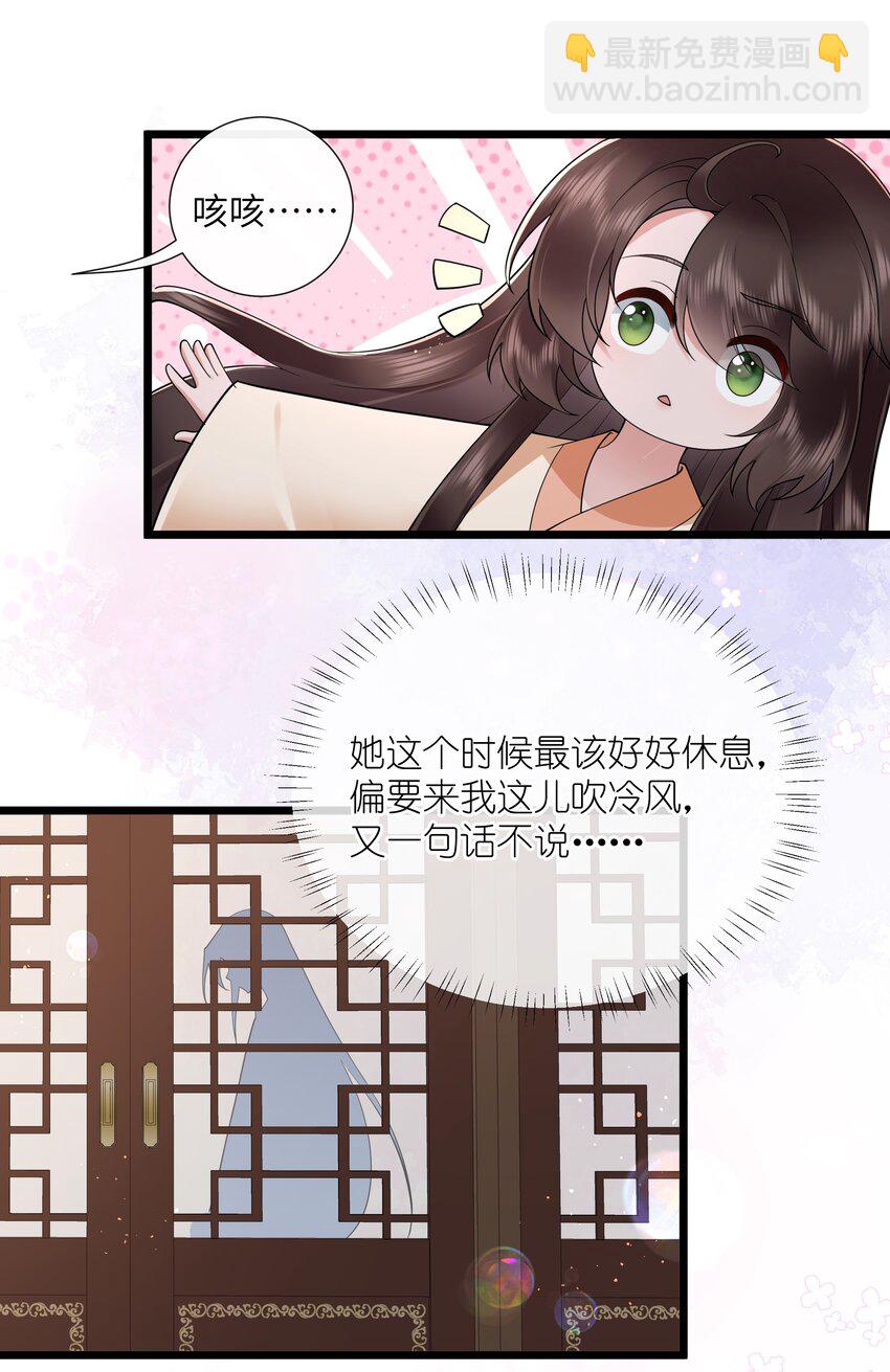 043 春来秋去相思在-第46话