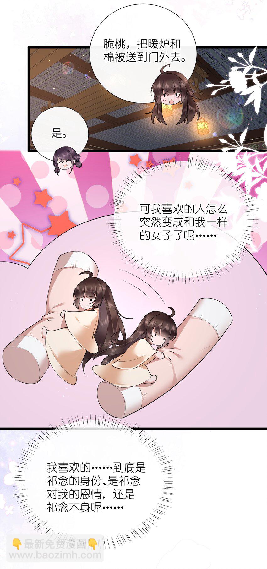 043 春来秋去相思在-第46话