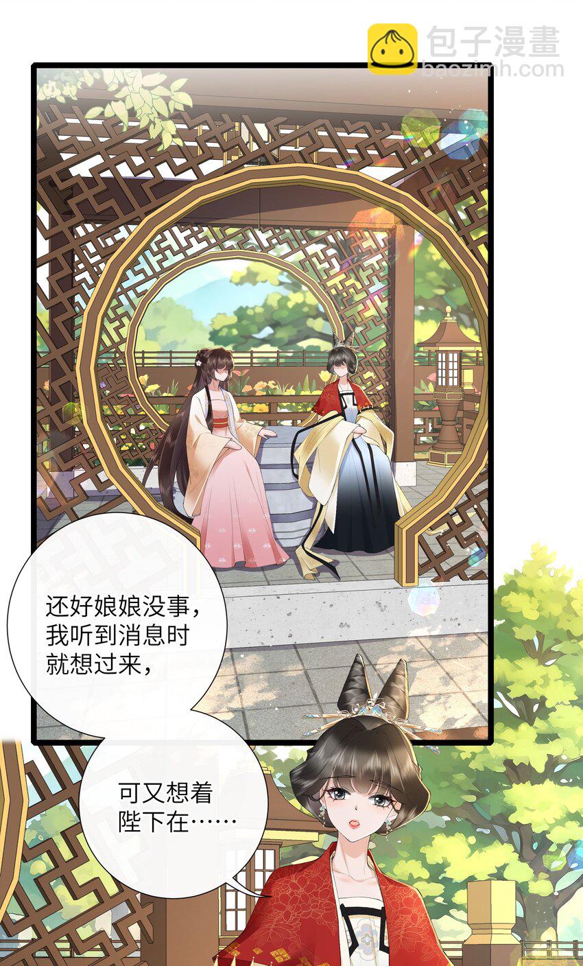 043 春来秋去相思在-第46话