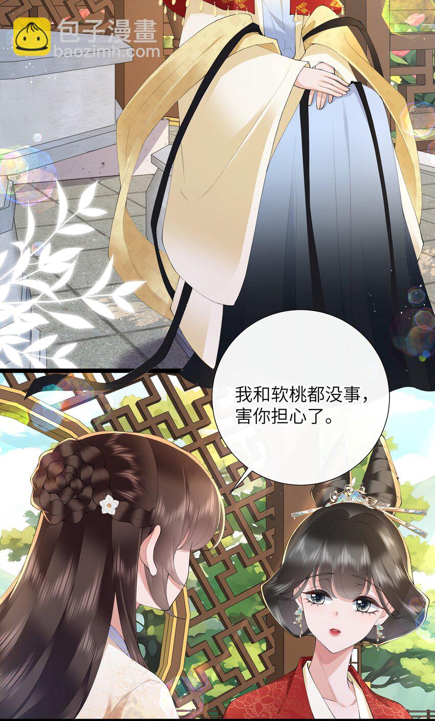 043 春来秋去相思在-第46话