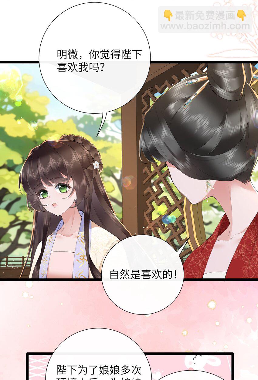 043 春来秋去相思在-第46话