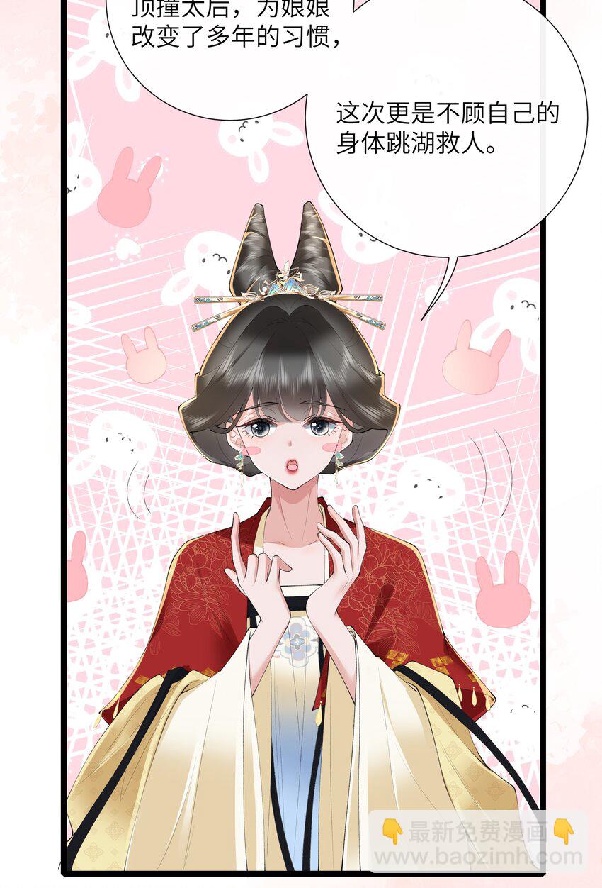 043 春来秋去相思在-第46话