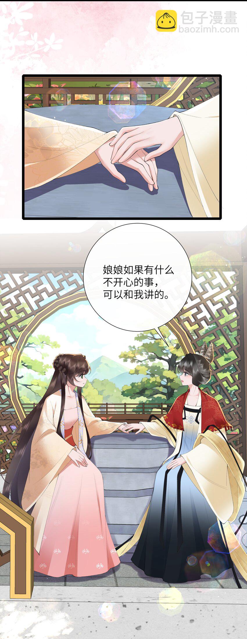 043 春来秋去相思在-第46话