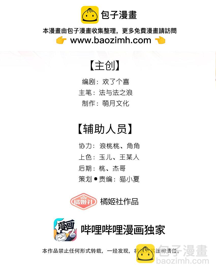 043 春来秋去相思在-第46话