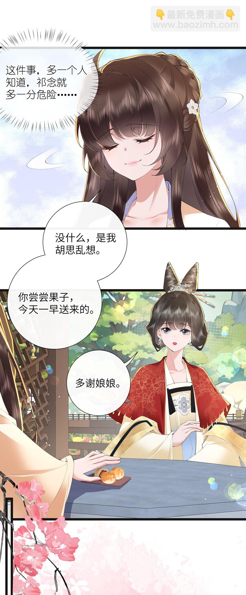 043 春来秋去相思在-第46话