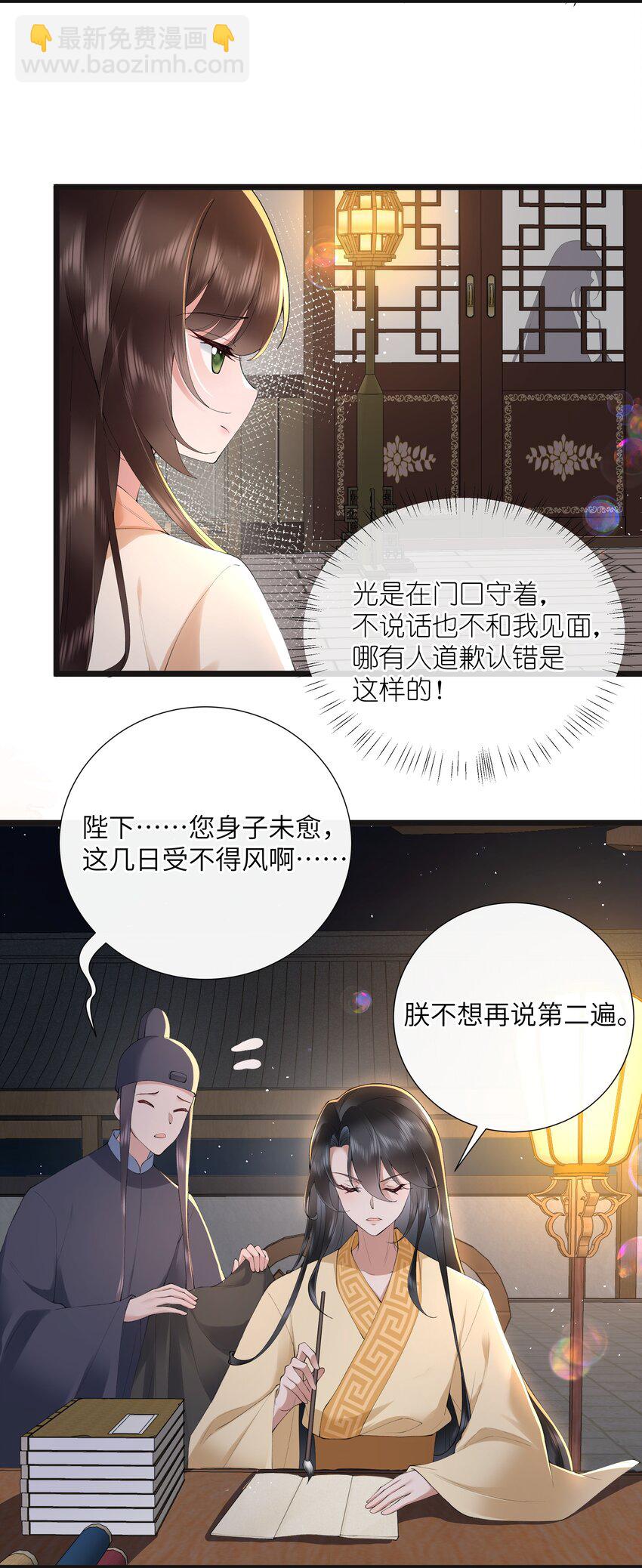 043 春来秋去相思在-第46话