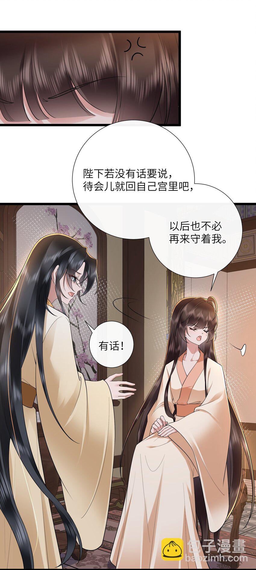 043 春来秋去相思在-第46话