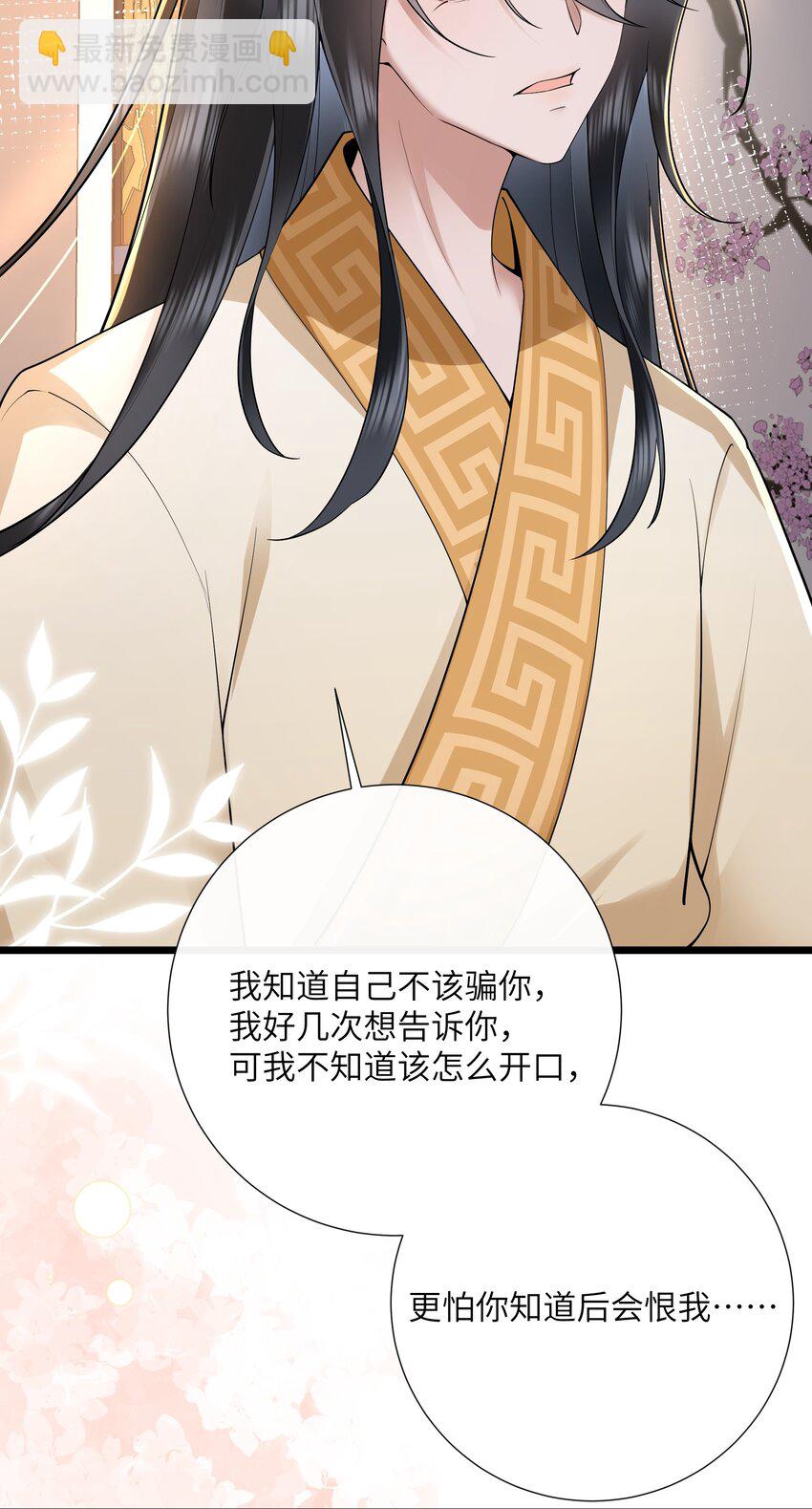 043 春来秋去相思在-第46话