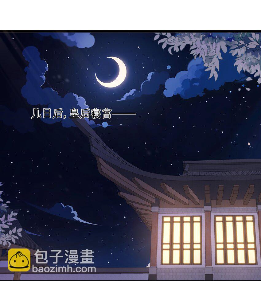 043 春来秋去相思在-第46话