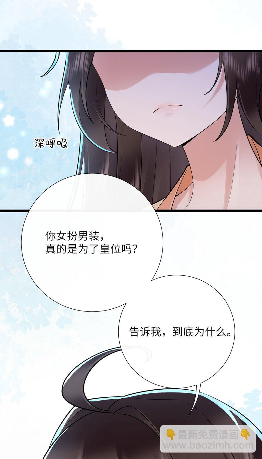 043 春来秋去相思在-第46话