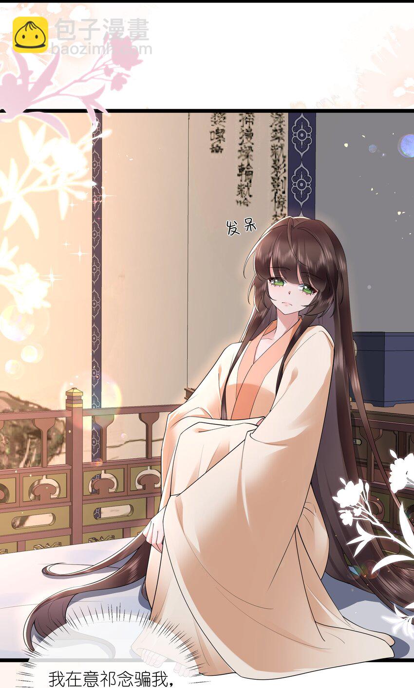 043 春来秋去相思在-第46话