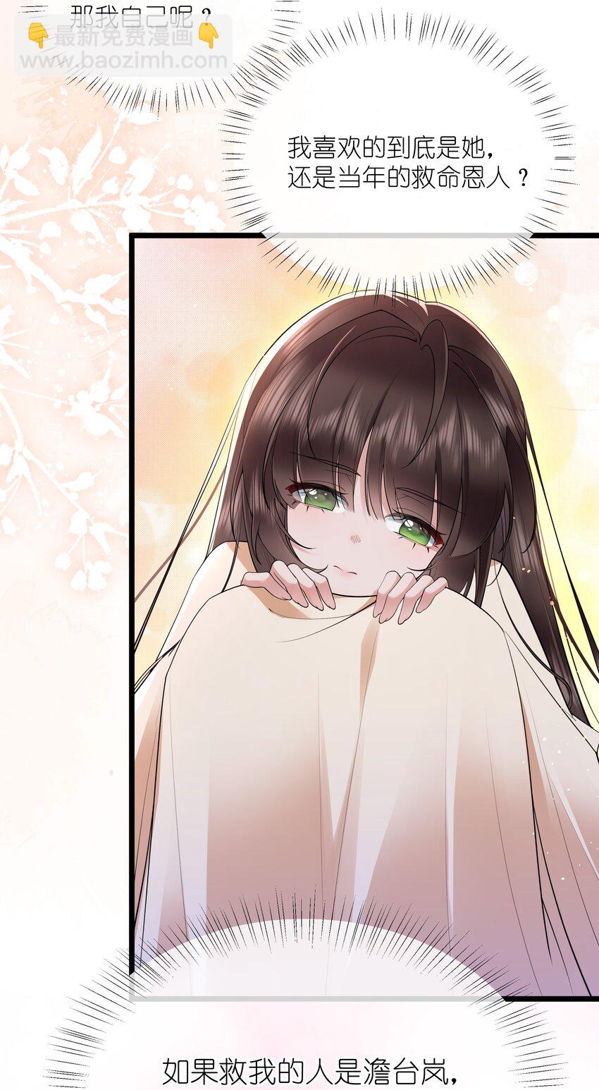 043 春来秋去相思在-第46话