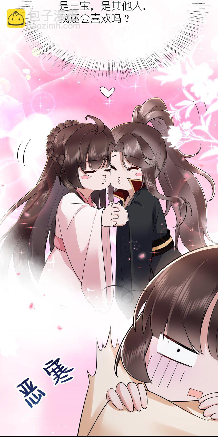 043 春来秋去相思在-第46话