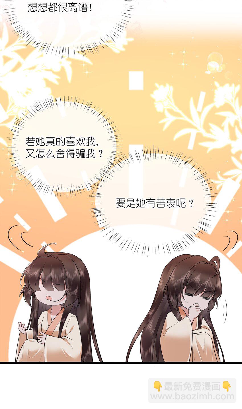 043 春来秋去相思在-第46话