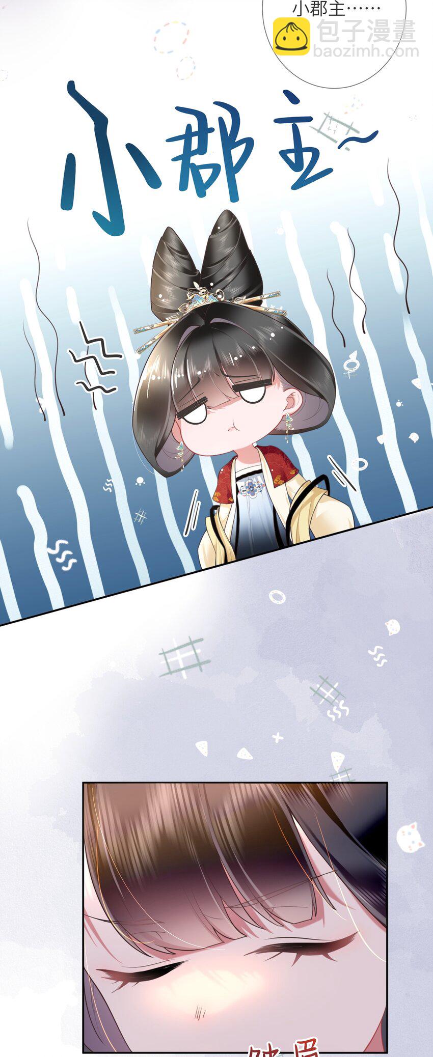 第六话 斜倚画阑娇不语-第6话