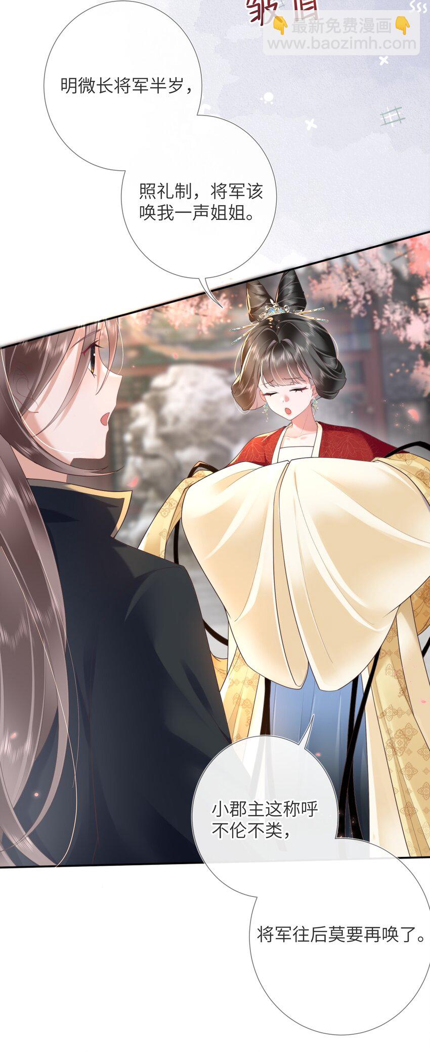 第六话 斜倚画阑娇不语-第6话