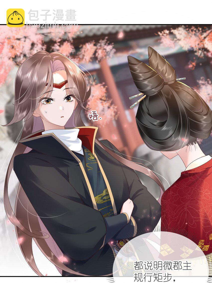 第六话 斜倚画阑娇不语-第6话