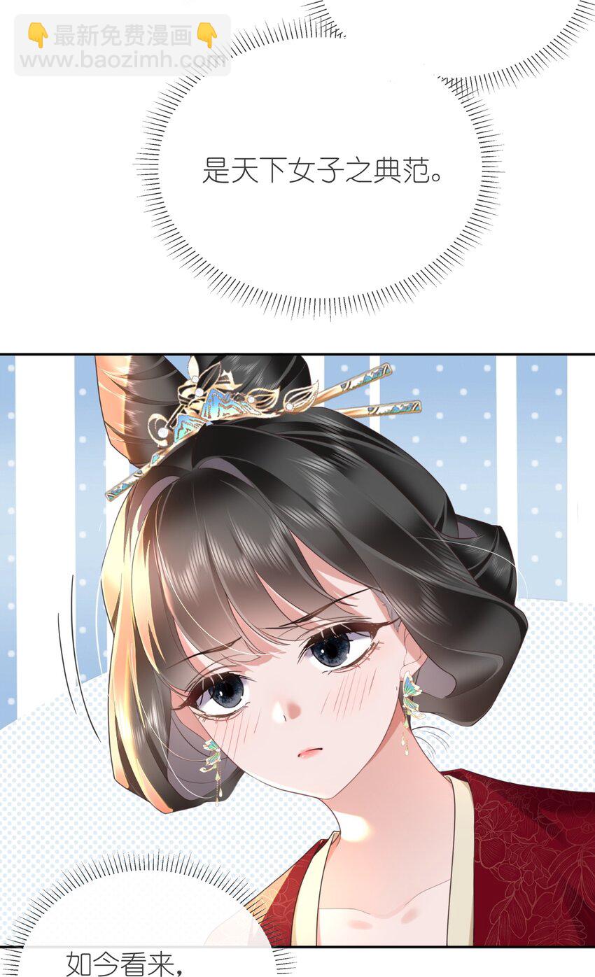 第六话 斜倚画阑娇不语-第6话