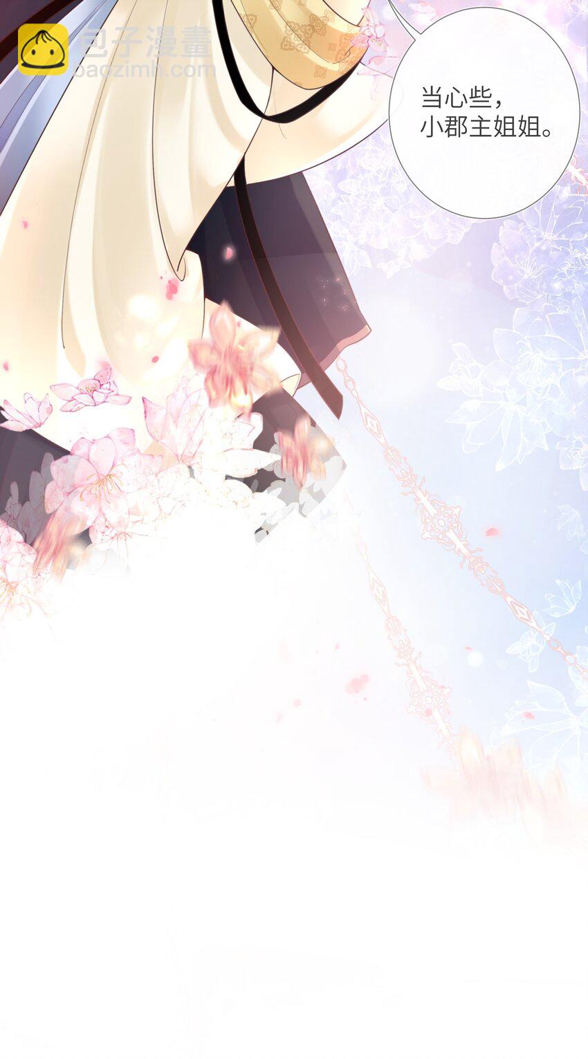 第六话 斜倚画阑娇不语-第6话