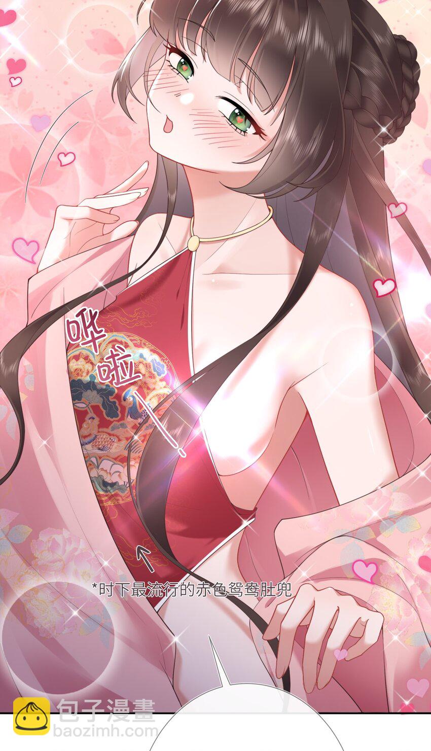 第六话 斜倚画阑娇不语-第6话