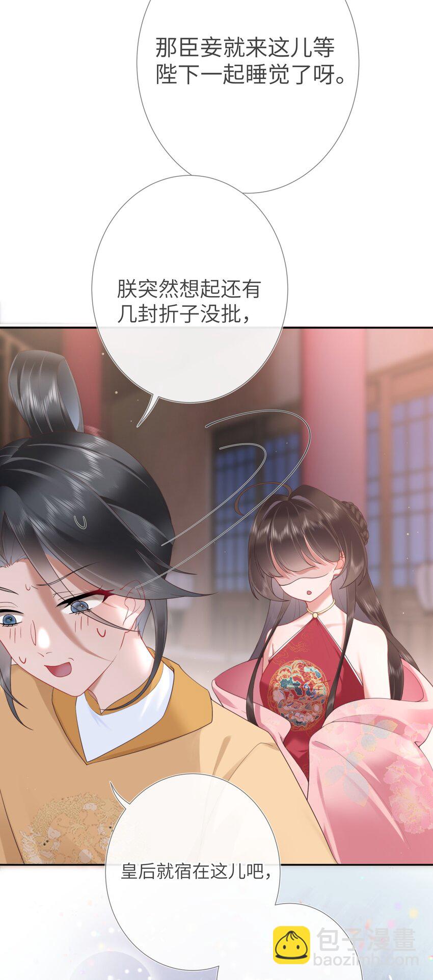 第六话 斜倚画阑娇不语-第6话