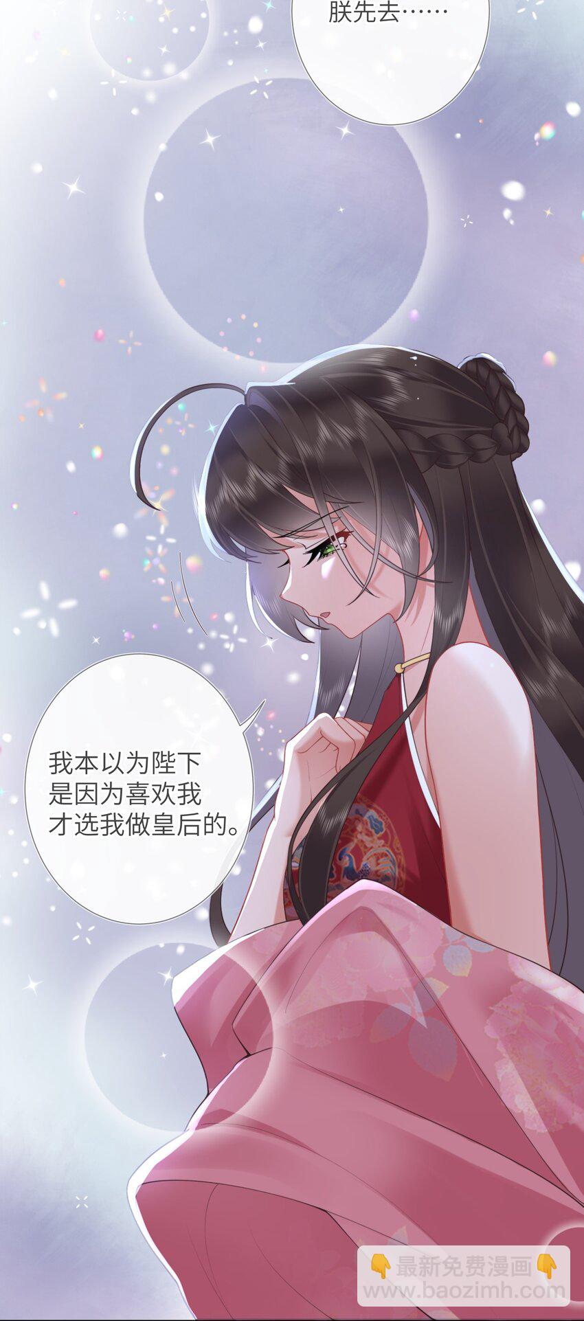 第六话 斜倚画阑娇不语-第6话