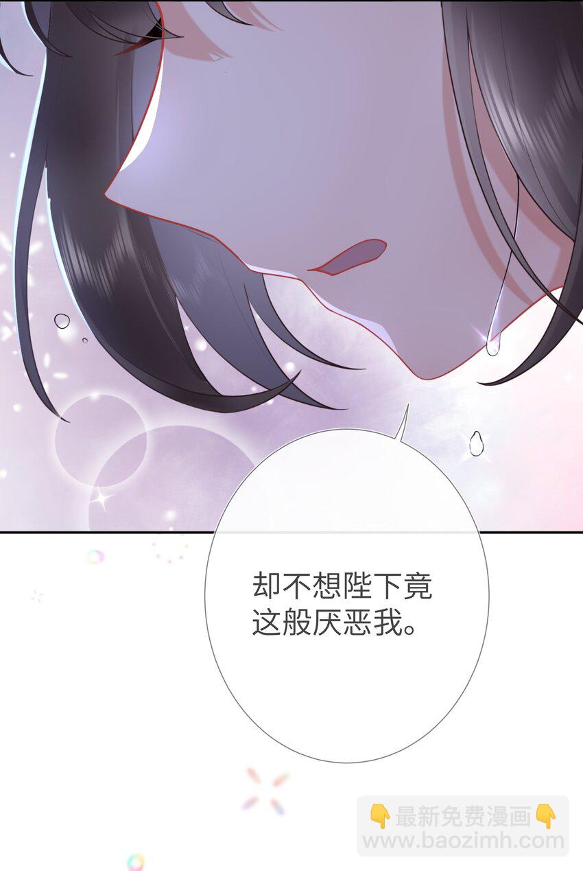 第六话 斜倚画阑娇不语-第6话