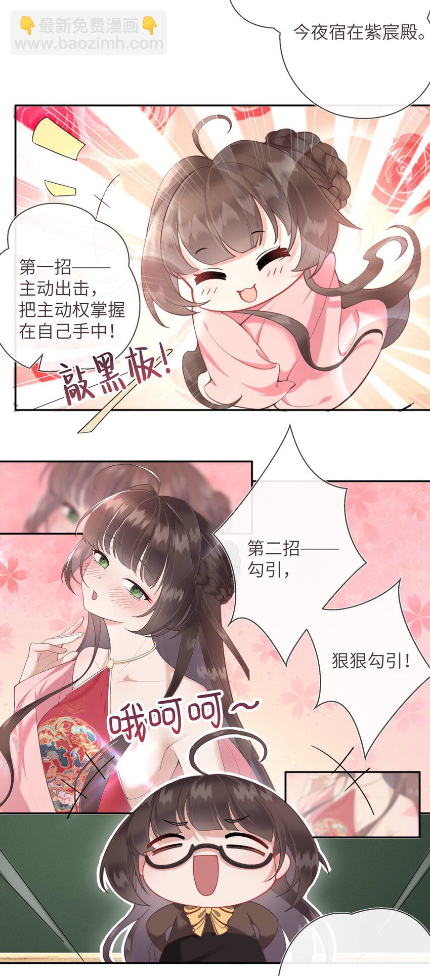 不知陛下是女郎 - 第六話 斜倚畫闌嬌不語 - 4