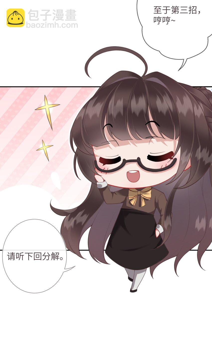 第六话 斜倚画阑娇不语-第6话