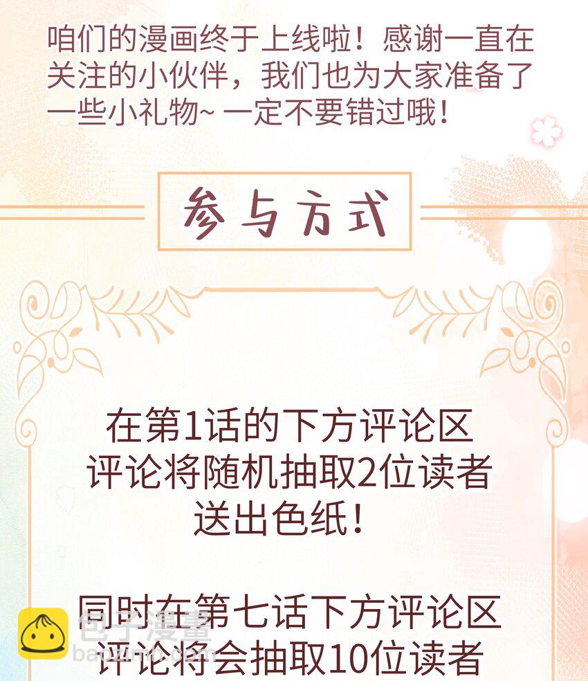 第六话 斜倚画阑娇不语-第6话