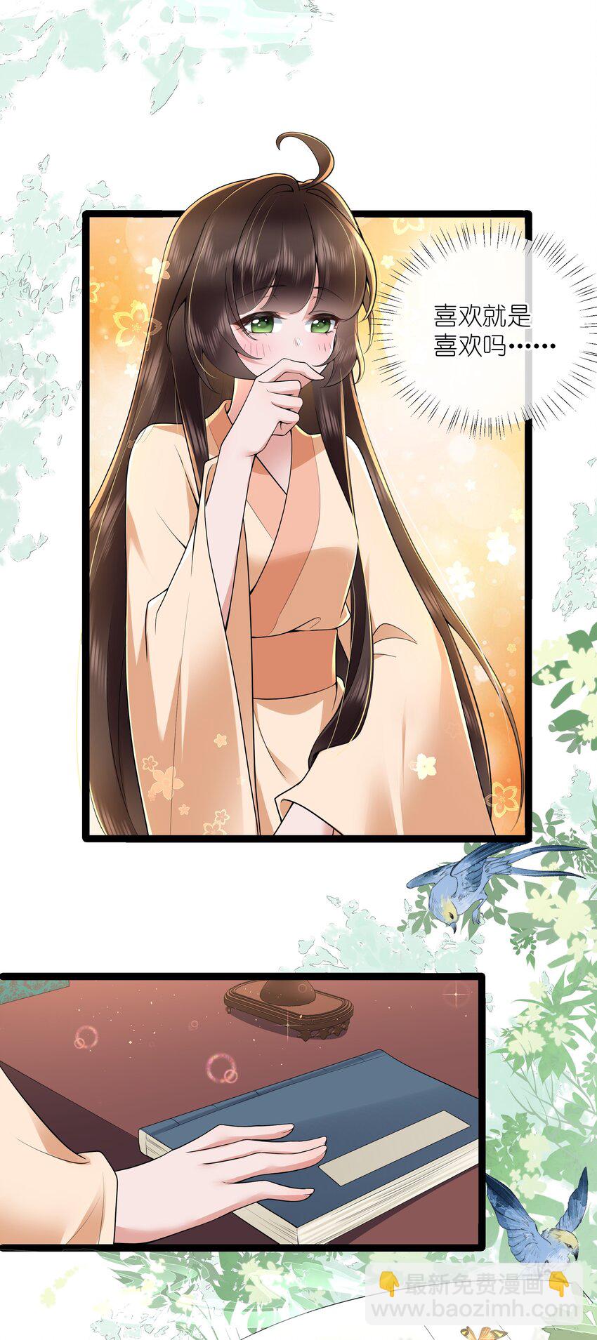 045 晓看天色暮看云-第48话