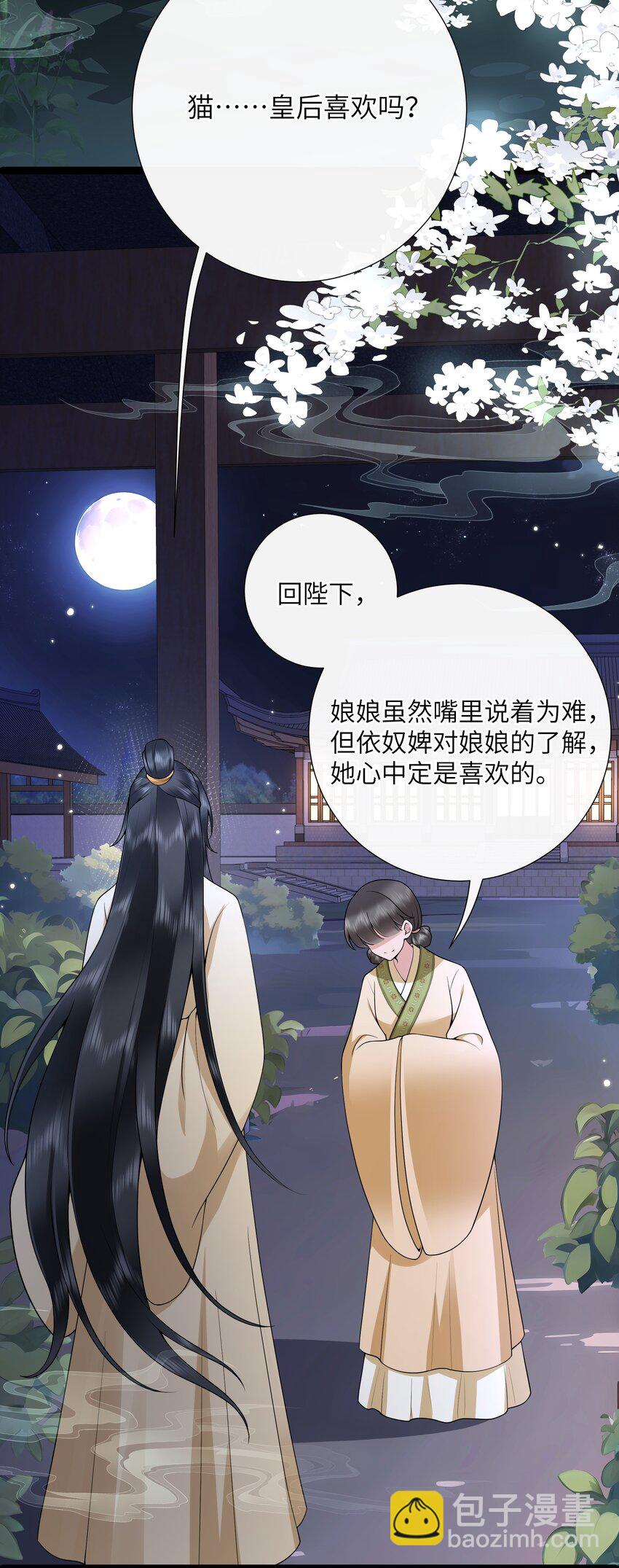 045 晓看天色暮看云-第48话