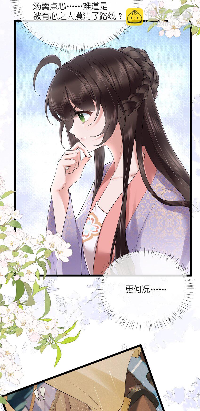 045 晓看天色暮看云-第48话