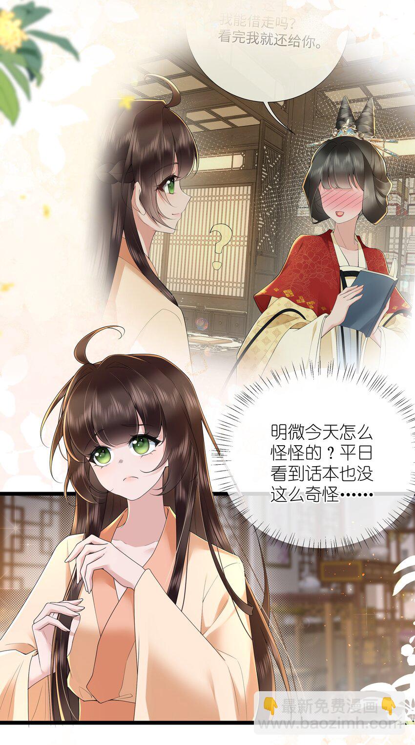 045 晓看天色暮看云-第48话