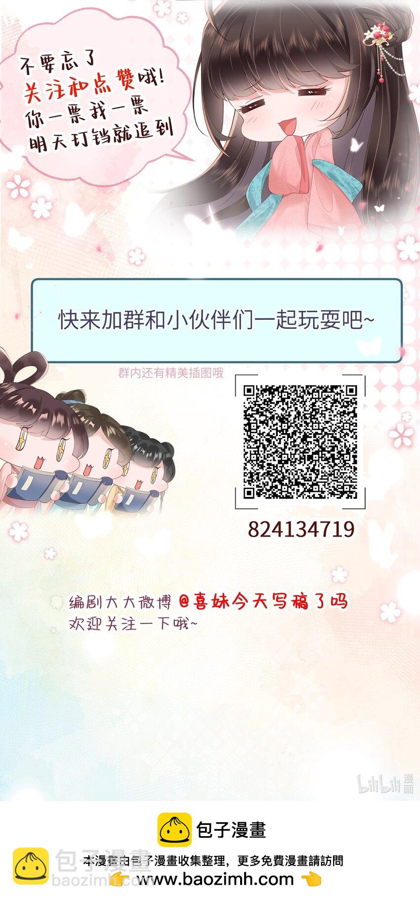 045 晓看天色暮看云-第48话