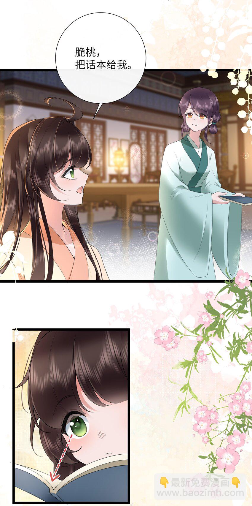 045 晓看天色暮看云-第48话