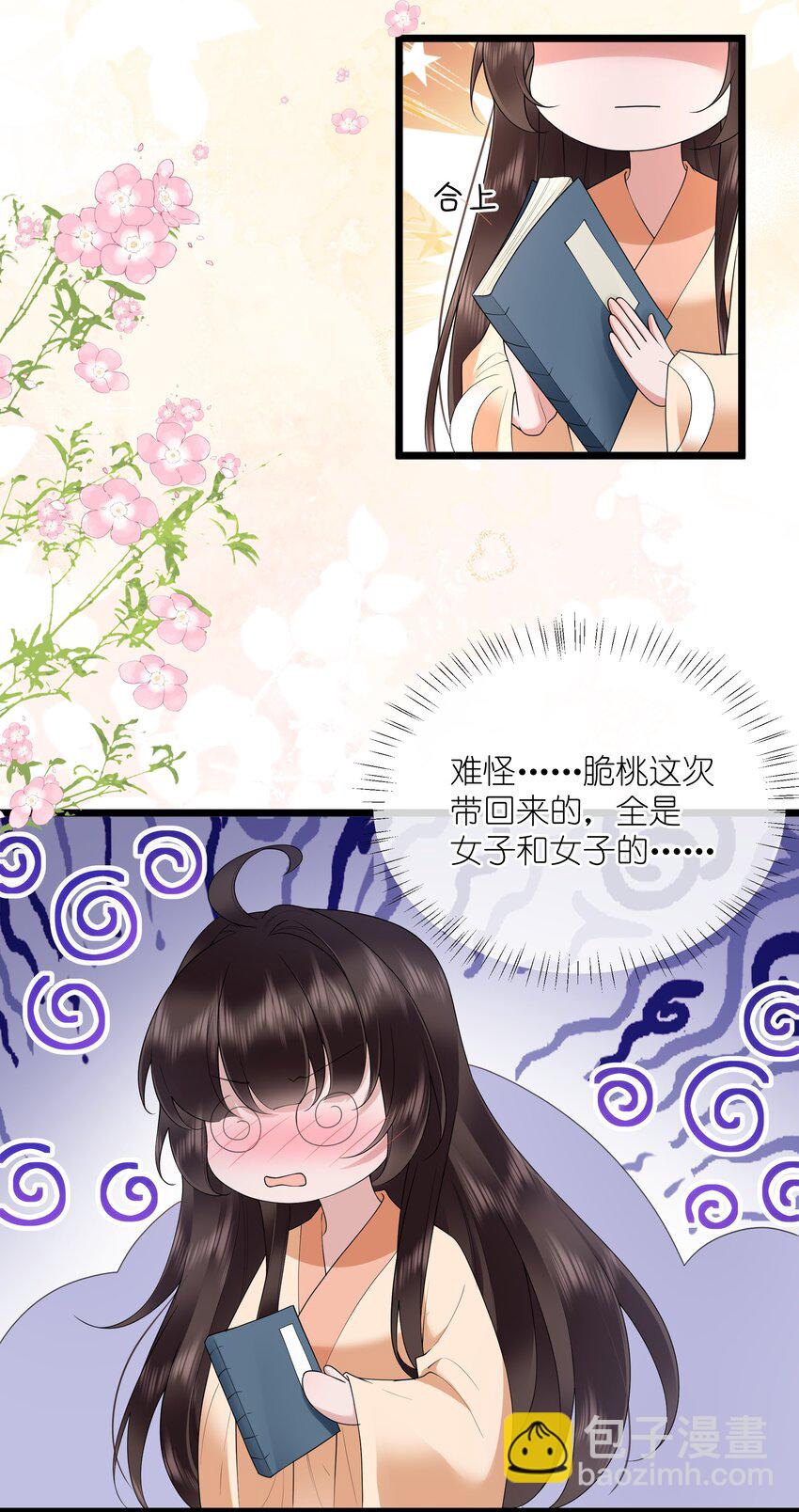 045 晓看天色暮看云-第48话