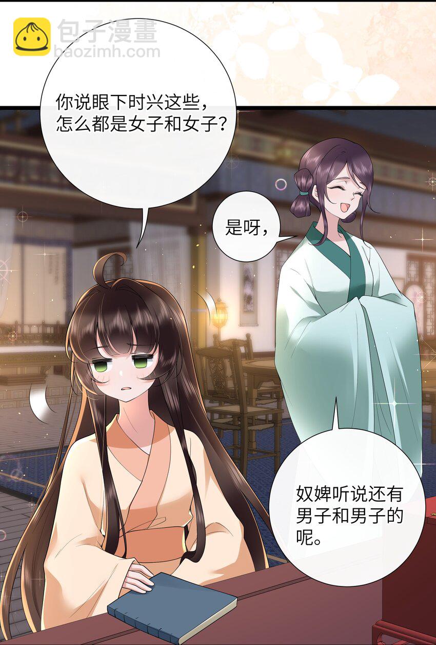 045 晓看天色暮看云-第48话