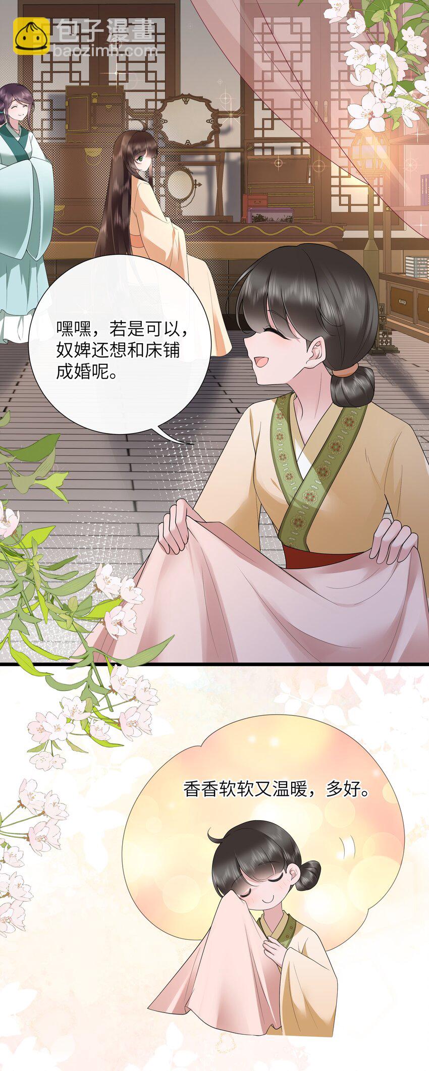 045 晓看天色暮看云-第48话