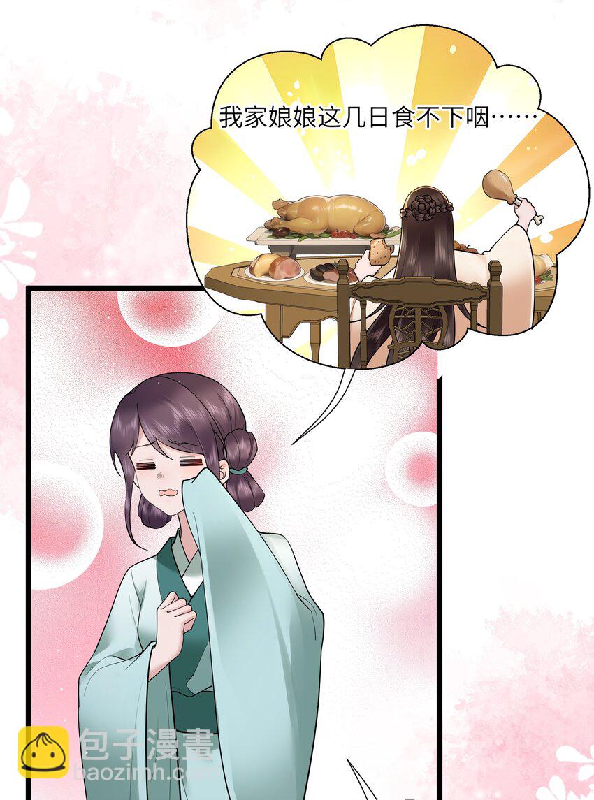 047 轮到相思没处辞-第50话