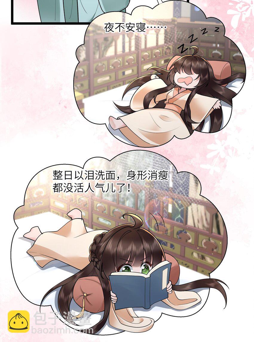 047 轮到相思没处辞-第50话