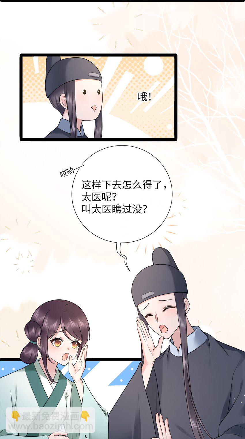 047 轮到相思没处辞-第50话