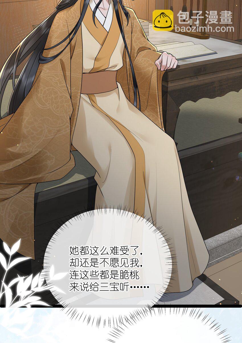 047 轮到相思没处辞-第50话