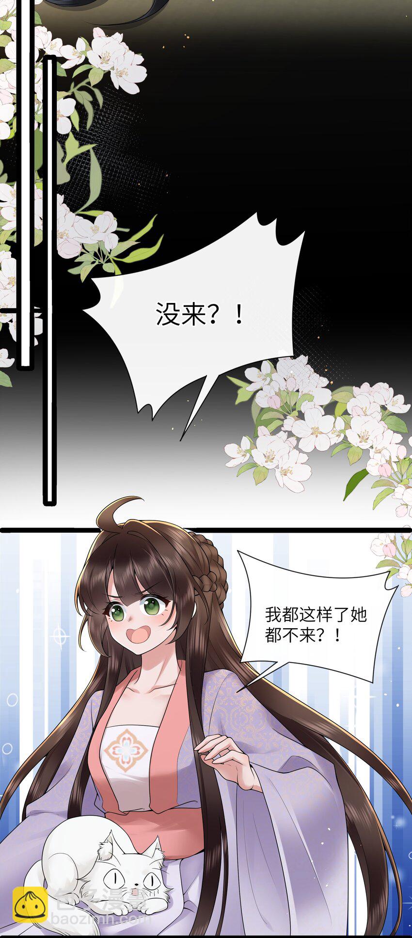 047 轮到相思没处辞-第50话