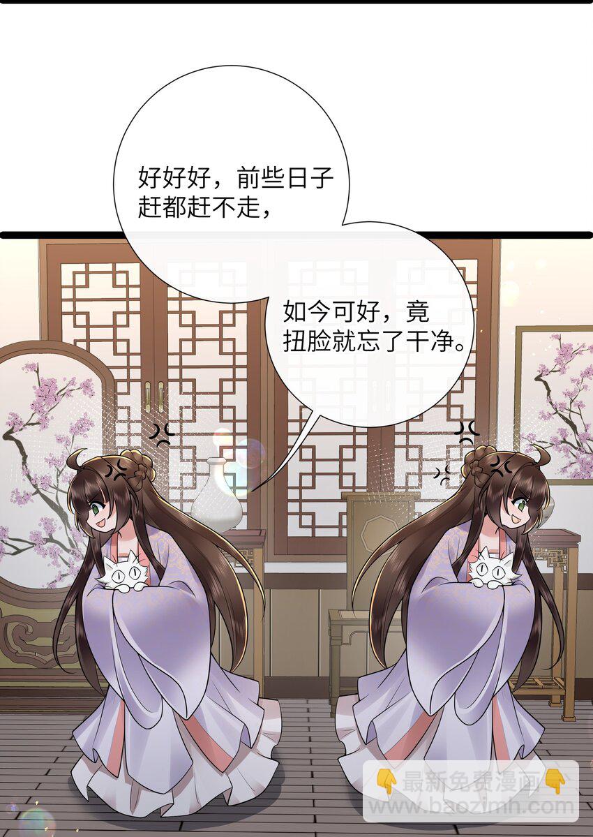 047 轮到相思没处辞-第50话