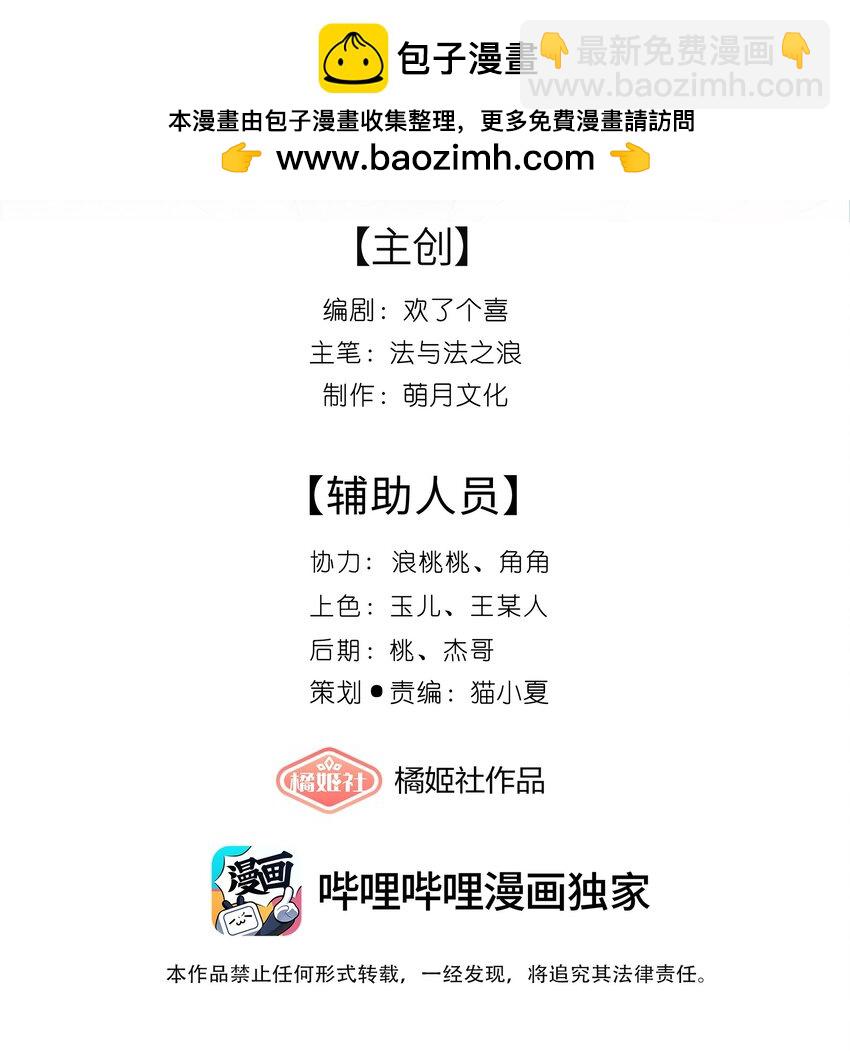 047 轮到相思没处辞-第50话