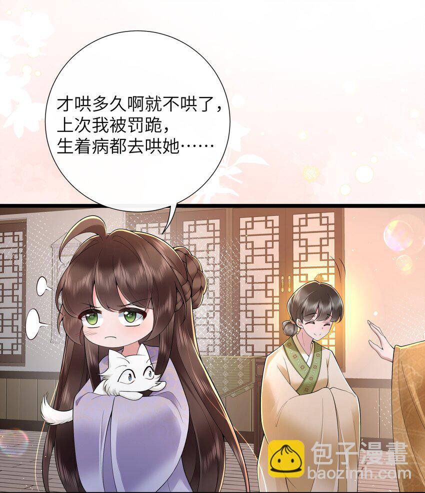 047 轮到相思没处辞-第50话